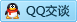 QQ在线咨询2576136352